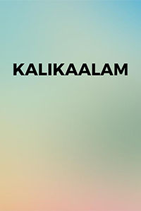 Kalikaalam