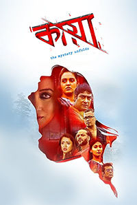 KAYA: The Mystery Unfolds Movie (2018) Bengali