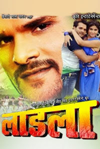 Laadla (Bhojpuri)