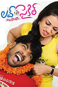 Love Cycle (Telugu)