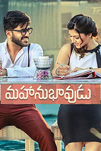 Sharwanand Filmography Movies List From 2004 To 2021 Bookmyshow sharwanand filmography movies list