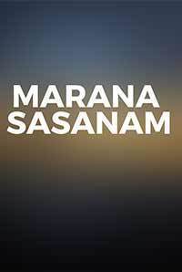 Marana Sasanam (Telugu)
