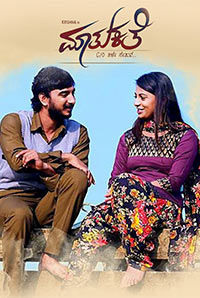 Mathu Kathe