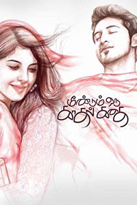 review of meendum oru kadhal tamil movie