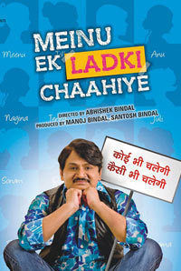 Meinu Ek Ladki Chaahiye