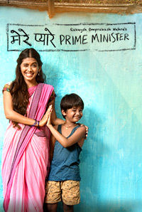 Mere Pyare Prime Minister
