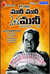 Money Money More Money (Telugu)