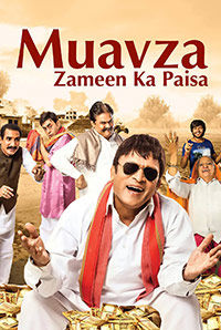 Muavza: Zameen Ka Paisa