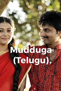 Mudduga (Telugu)