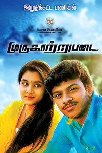 Murugatrupadai