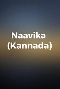 Naavika (Kannada)