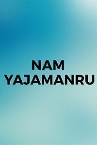 Nam Yejamaanaru