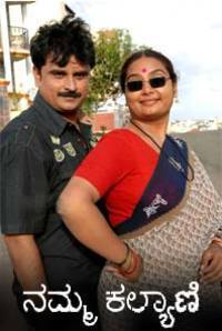 Namma Kalyani (Kannada)