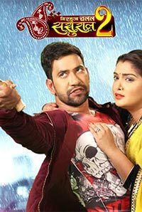 Dinesh Lal Yadav Filmography  Movies List from 1989 to 