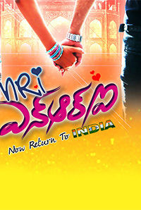 NRI (Telugu)