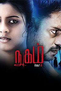 Nugam (Tamil)