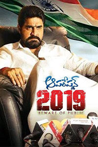 2019 movies in telugu full