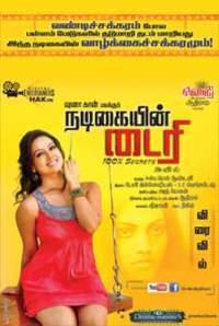 Oru Nadigayin Diary