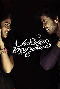 Pani Vizhum Malarvanam