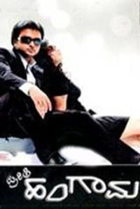 Preeti Hungama