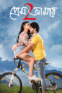 Prem Amar 2 (2019) Bangla Full Movie Watch Online & Download