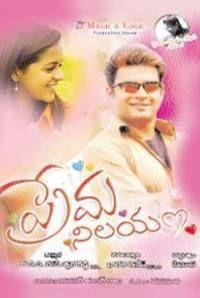 Prema Nilayam (Telugu)