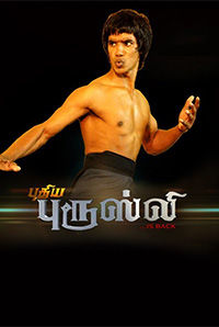 bruce lee movies 2018