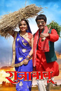 Raja Babu