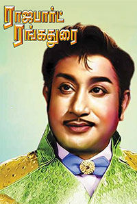 puthumugangal thevai movie online free