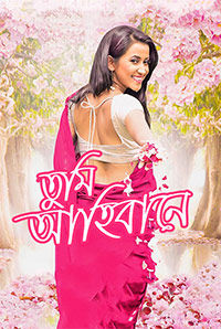 200px x 298px - Barsha Rani Bishaya - Movies, Biography, News, Age & Photos ...