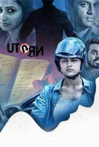 U Turn