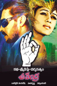 upendra super telugu full movie torrent download