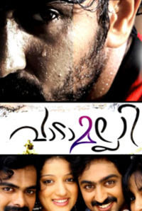 Vadamalli