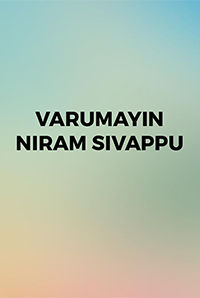 Varumayin Niram Sivappu