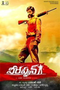 Veerappan (Telugu)