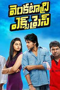 teluguwap venkatadri express full movie
