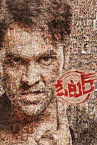 Image result for voter movie manchu vishnu