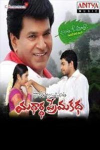 yadartha prema katha movie songs