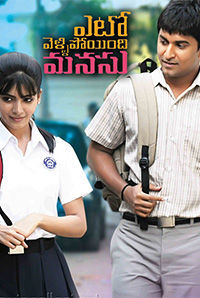 Yeto Vellipoyindhi Manasu (2012) Telugu 480p HDTVRip 600MB Download With Bangla Subtitle Yeto Vellipoyindhi Manasu (2012) Telugu 480p HDTVRip 600MB Download With Bangla Subtitle