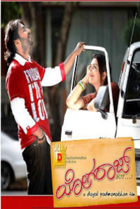 Yogaraj (Kannada)