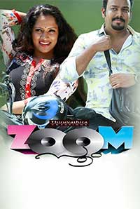 Zoom (Malayalam)