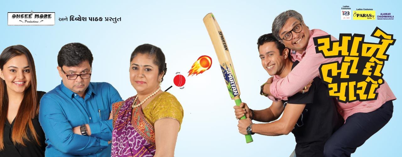 Aane Bhi Do Yaaro Gujarati Theatre Plays Play In Mumbai Tickets Bookmyshow aane bhi do yaaro gujarati theatre