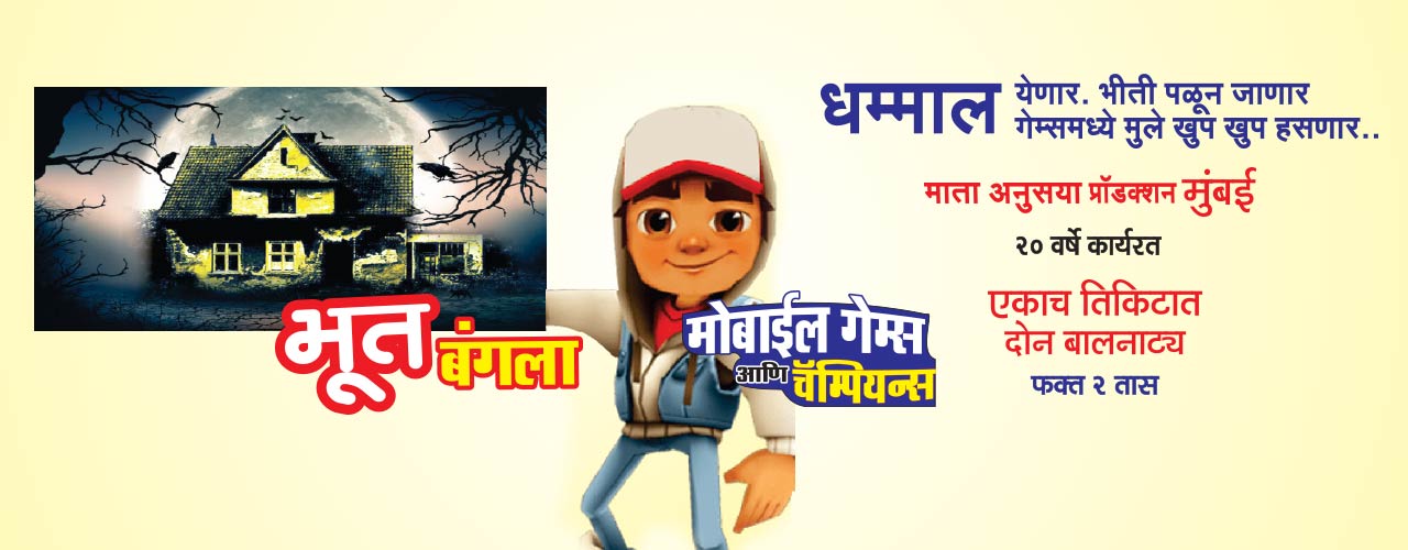 bhopal bhoot bangla story bhopal bhoot bangla story