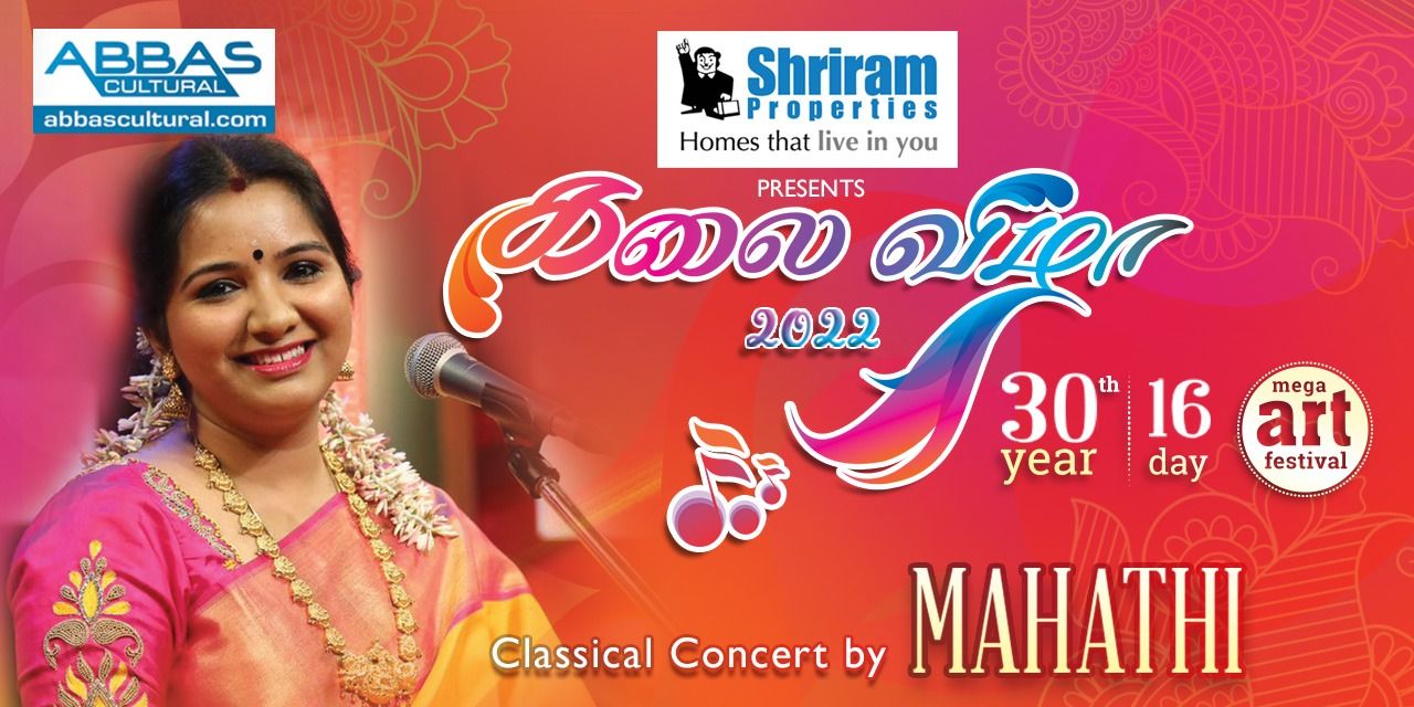 Mahathi | Classical Concert