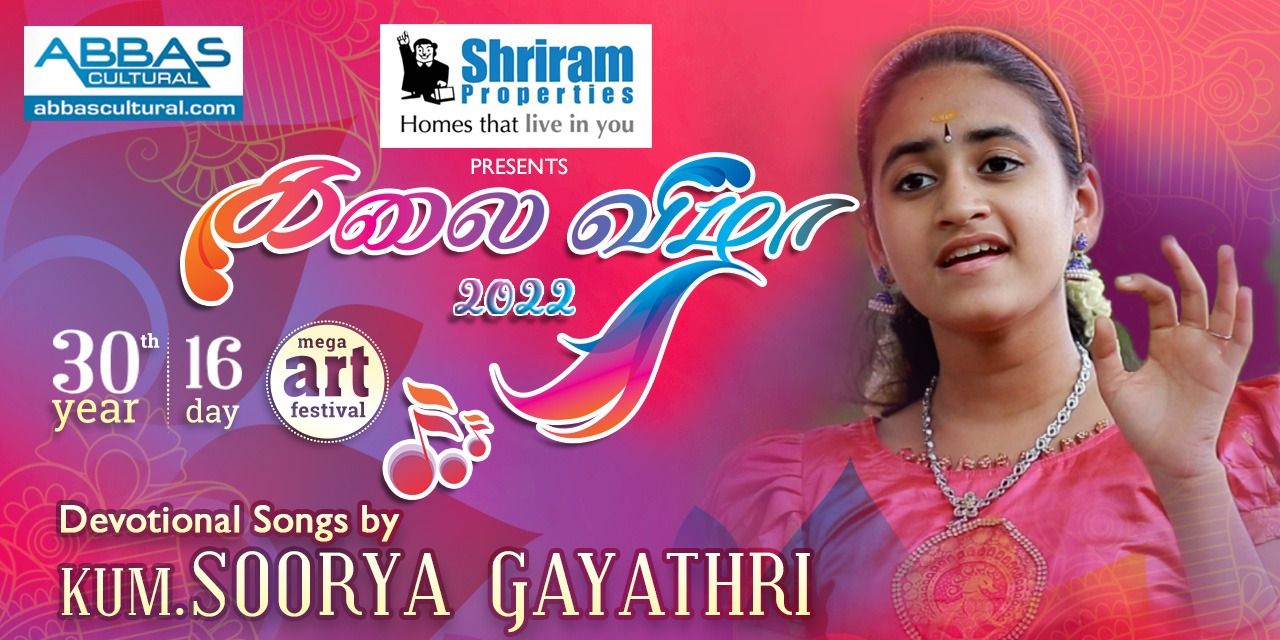 Soorya Gayathri | Devotional Concert