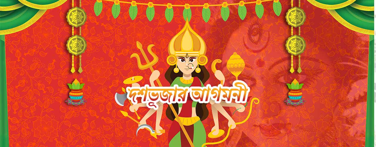 Durga Puja Bengali Buffet Kolkata Bookmyshow