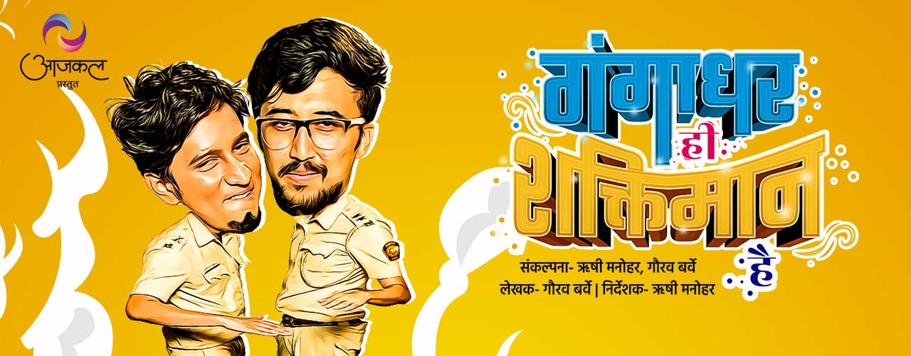 shaktimaan episode 1 watch on cloudy shaktimaan episode 1 watch on cloudy