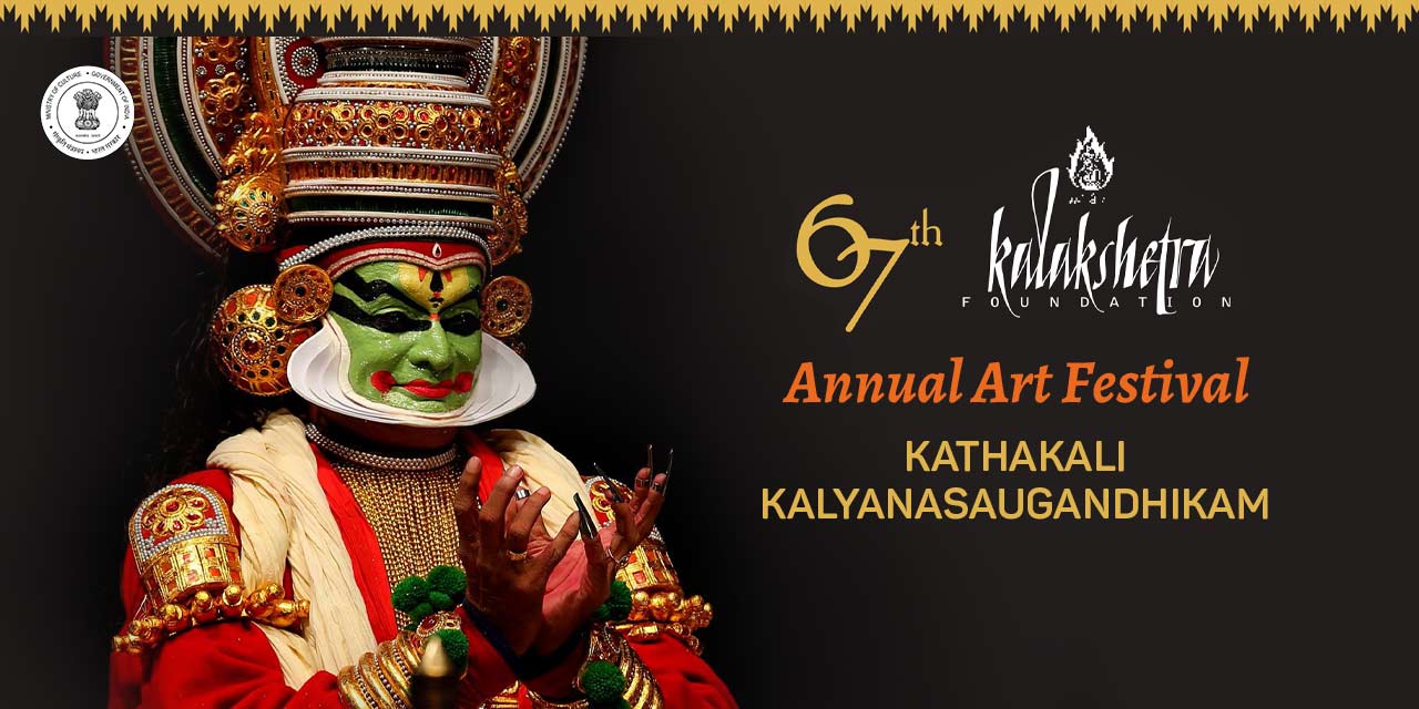 about kathakali in malayalam font
