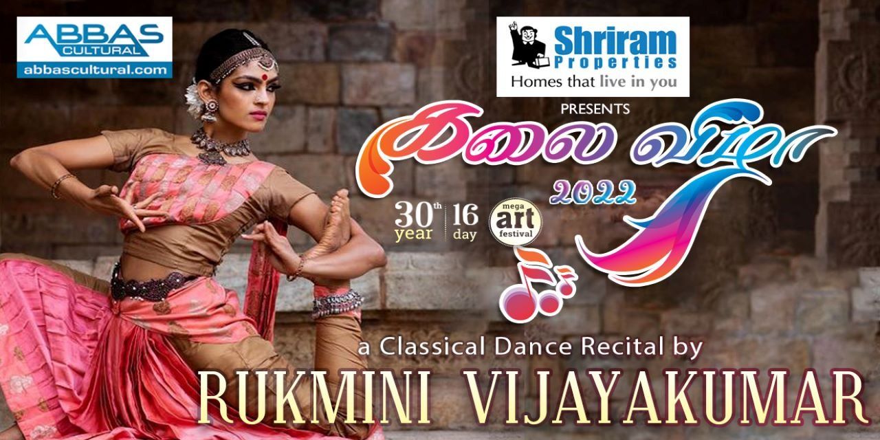 Rukmini Vijayakumar | Classical Dance Recital