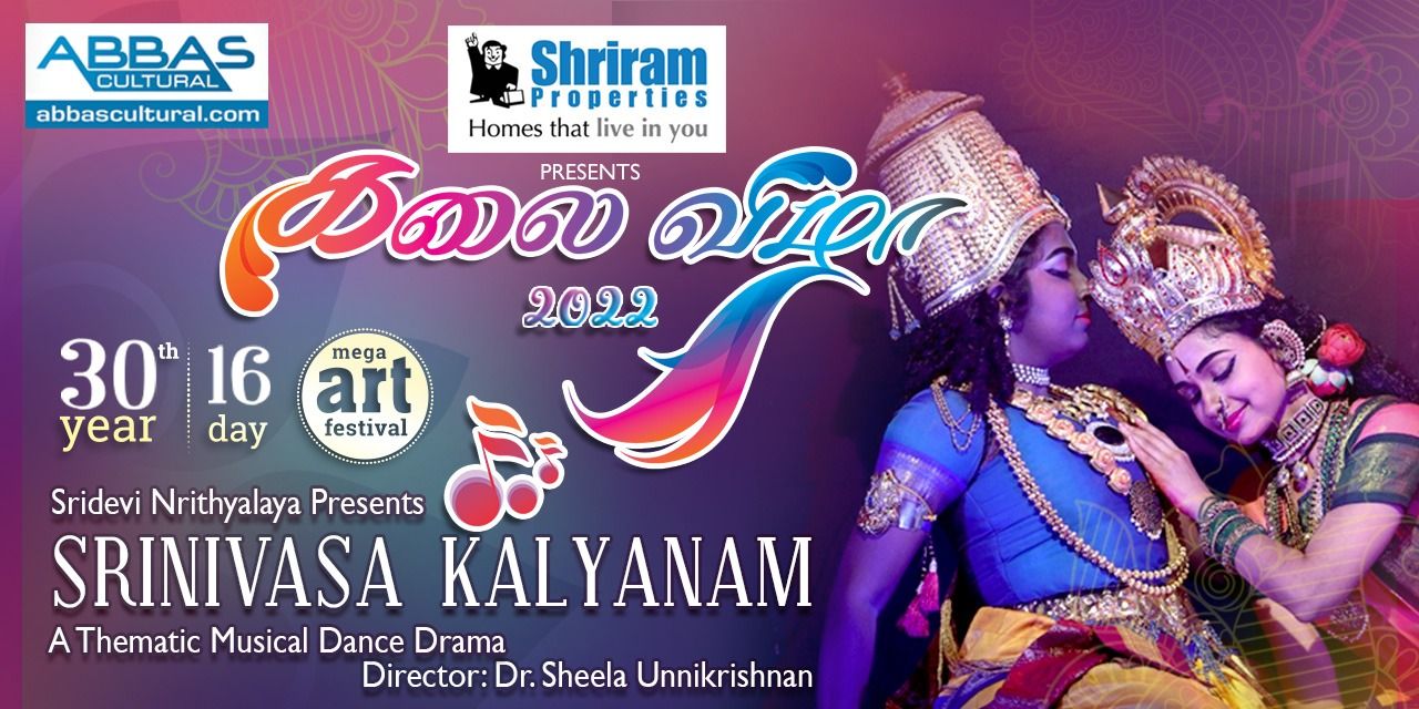 Sheela Unnikrishnan’s Srinivasa Kalyanam